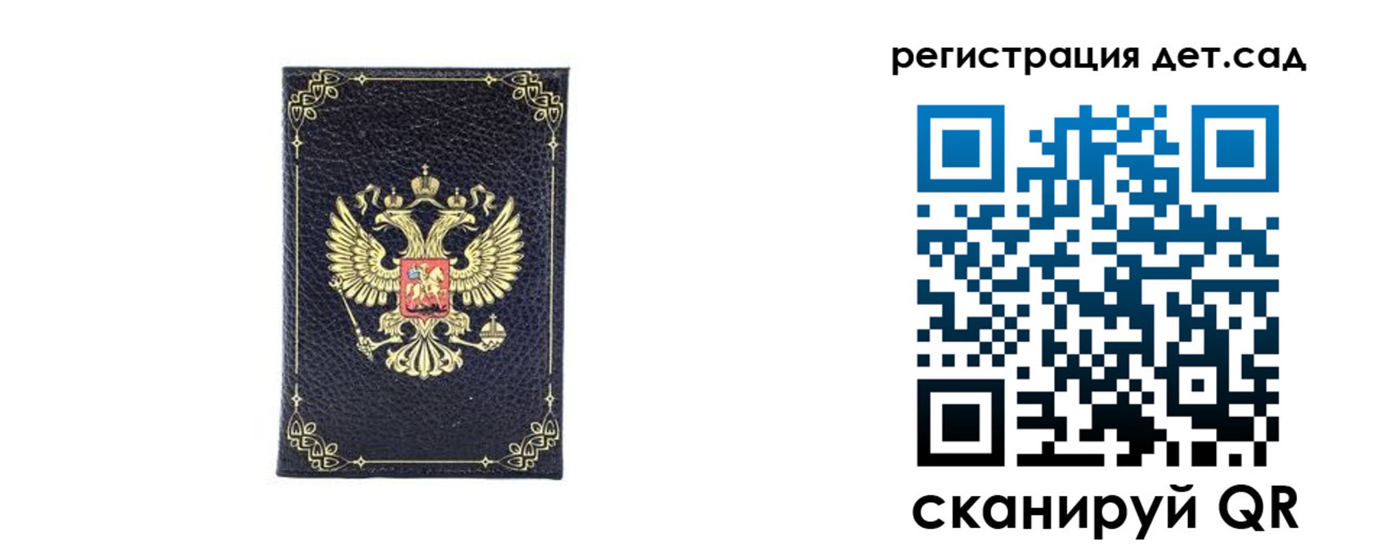 прописка для работы в Кашире