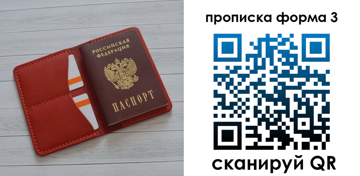 прописка в Кашире