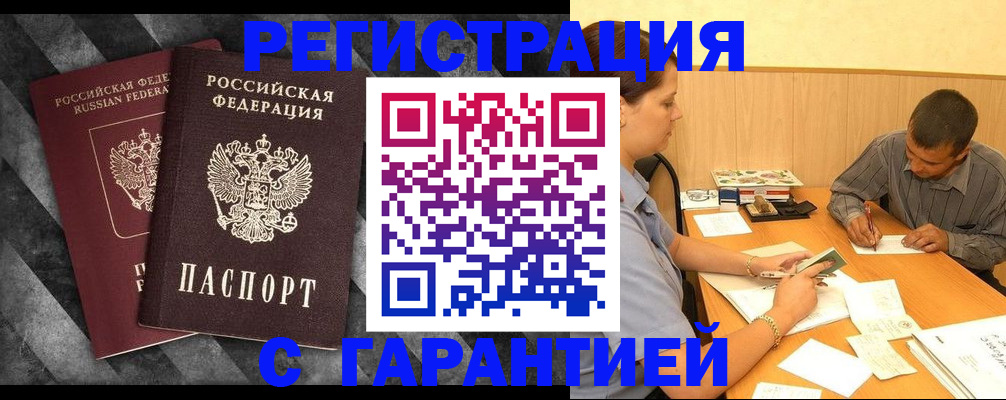 временная регистрация собственник в Кашире