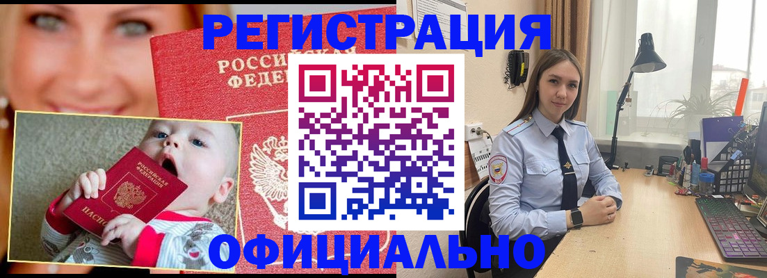 прописка регистрация в Кашире