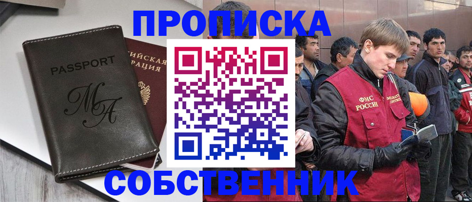 временная регистрация адрес в Кашире