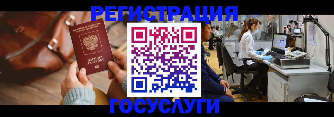 временная регистрация законно в Кашире