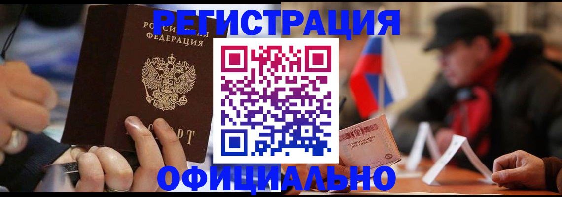прописка паспорт в Кашире