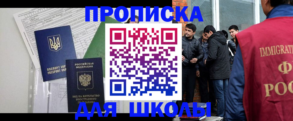 прописка штамп в Кашире