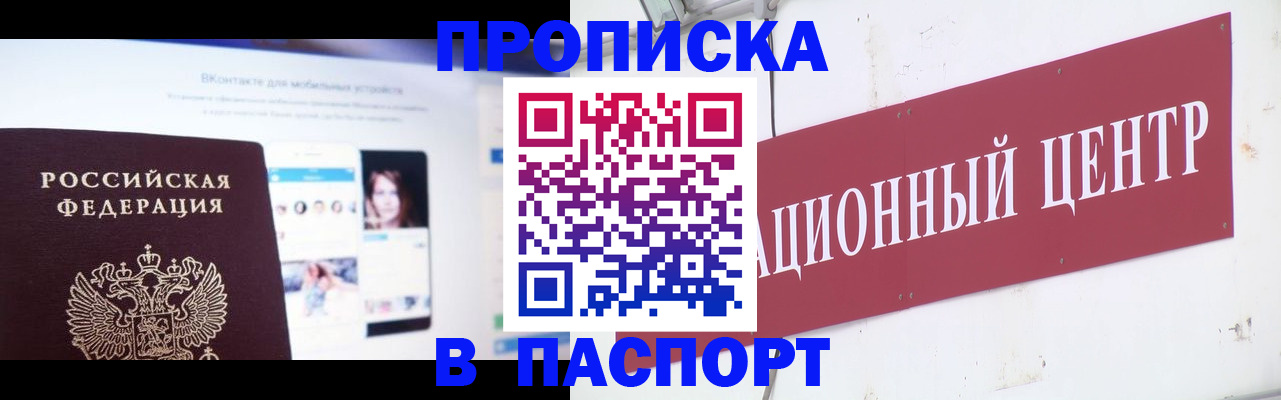 где прописаться в Кашире