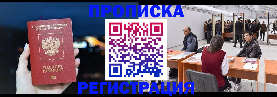 пропишу в квартире в Кашире