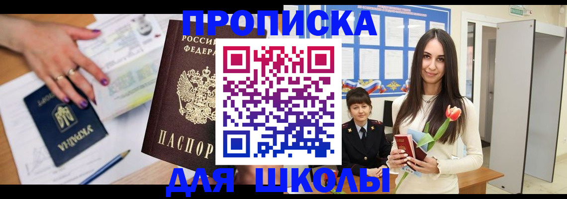 прописка в квартире в Кашире